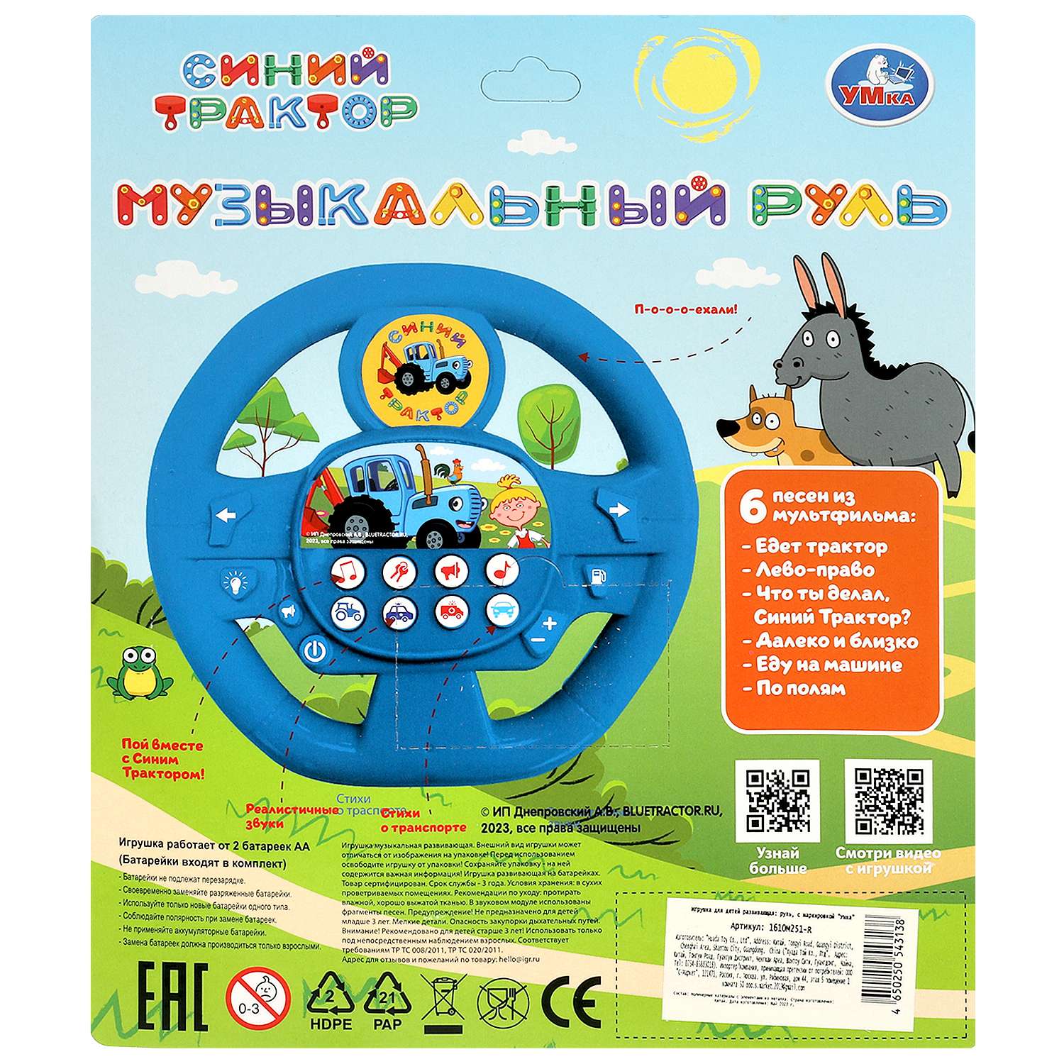 Игрушка УМка - фото 6