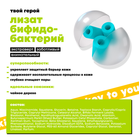 Крем DE_CODE