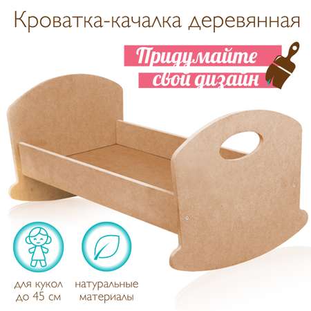 Аксессуар для кукол Mary Poppins кровать