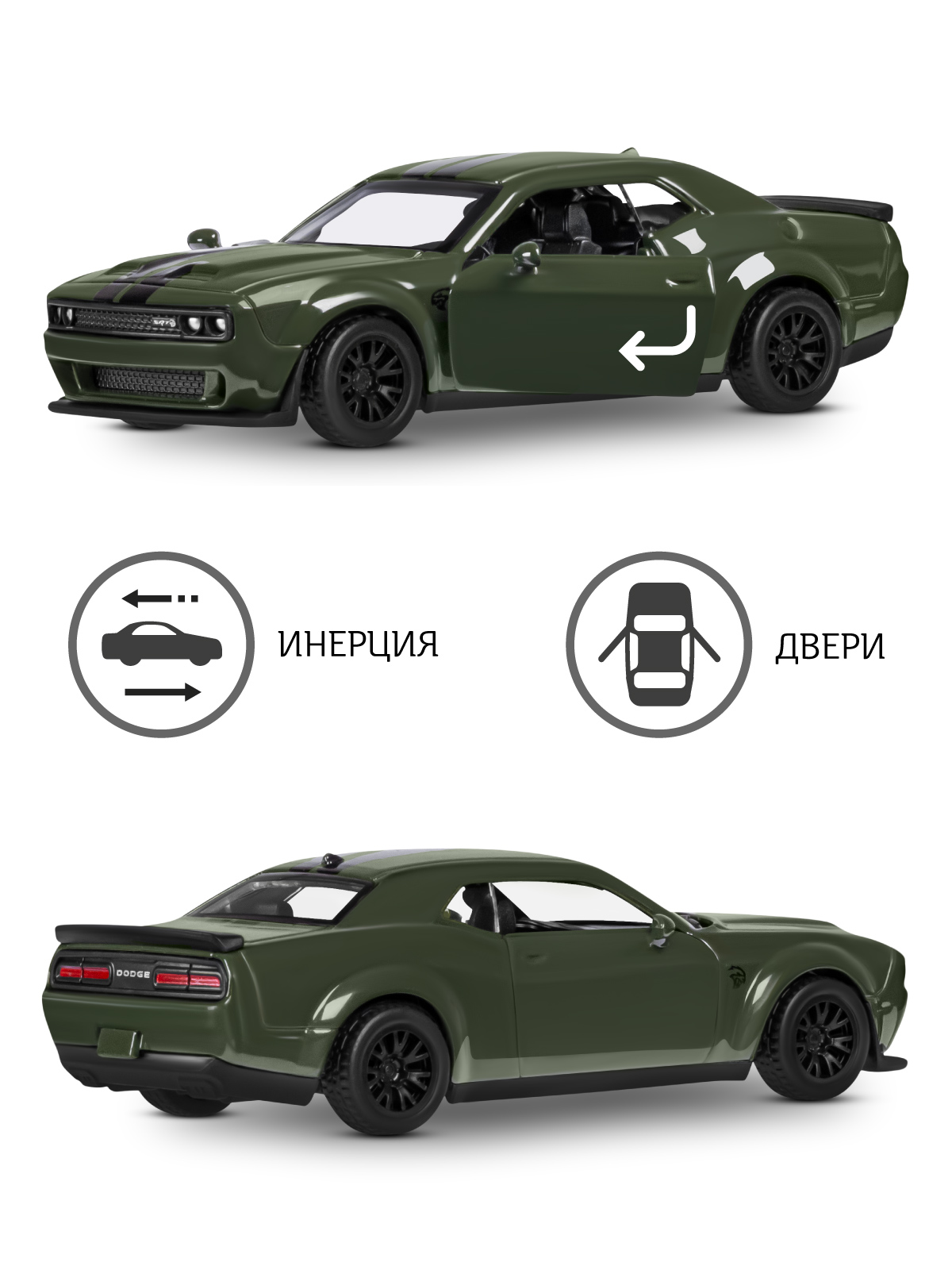 Автомобиль АВТОпанорама Dodge Challenger SRT Jailbreak 1:44 JB1251776 - фото 3