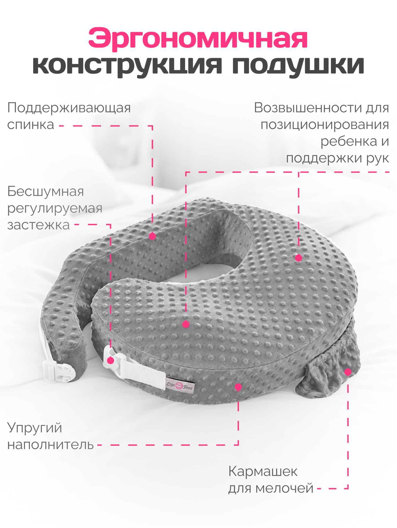 Подушка для кормления ErgoFeed серый 40 x 60 см - фото 2