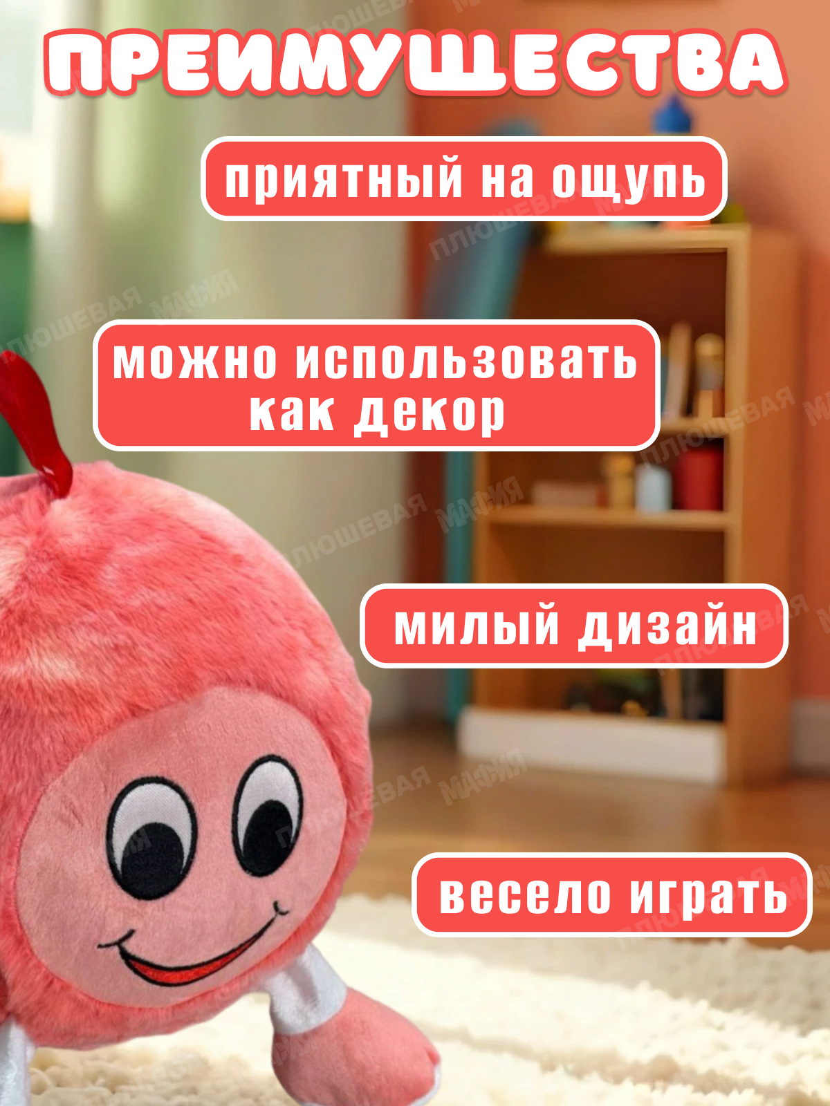 Игрушка мягкая Ball Masquerade - фото 2