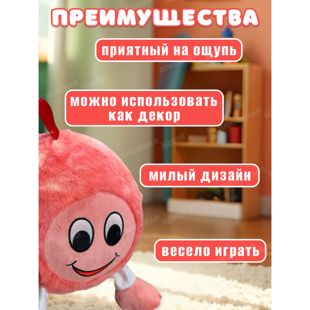 Игрушка мягкая Ball Masquerade