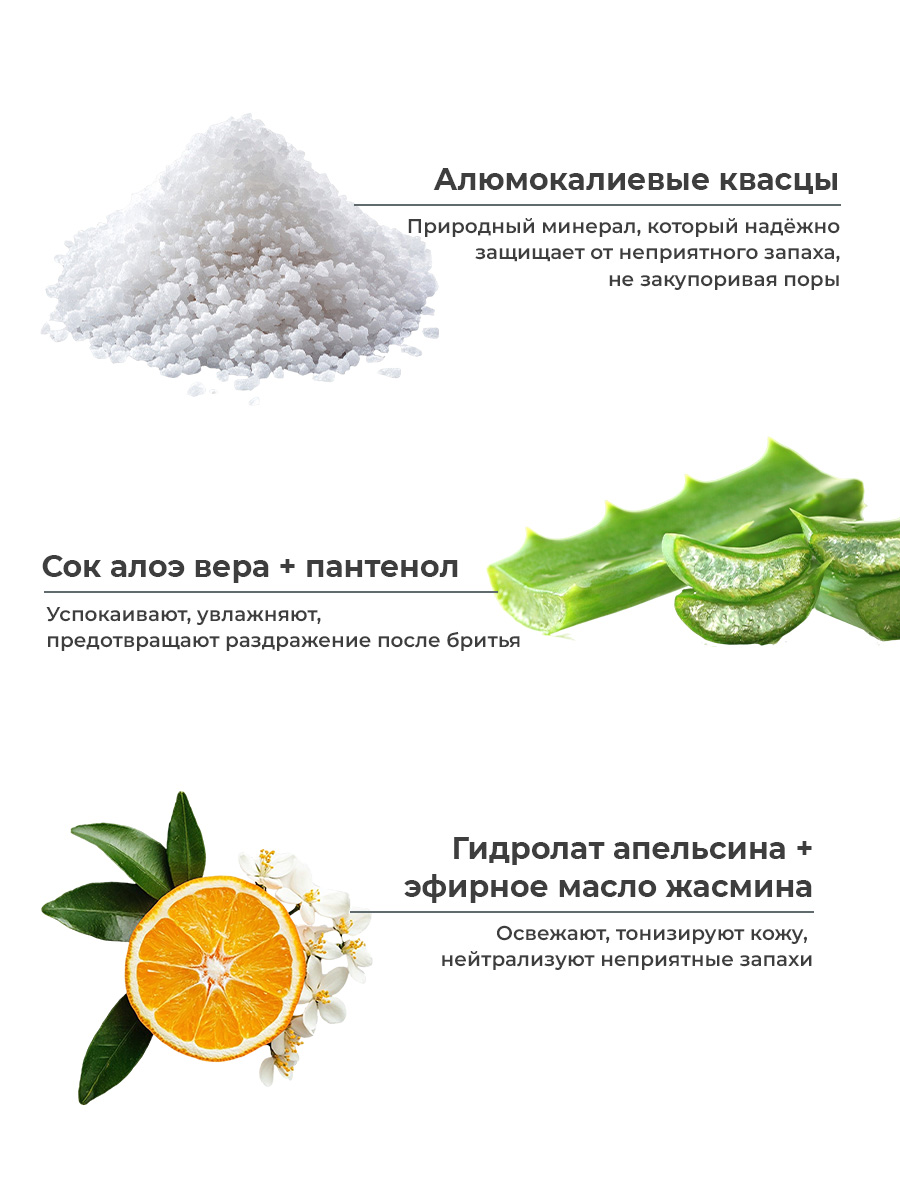 Натуральный дезодорант-спрей для тела EDEN DETOX Hydrolat с гидролатами 50мл - фото 3