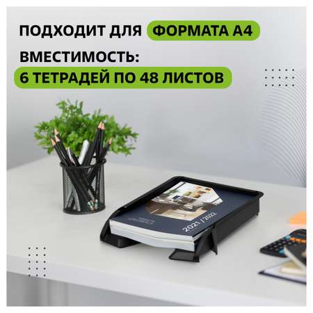 Лоток для бумаг СТАММ