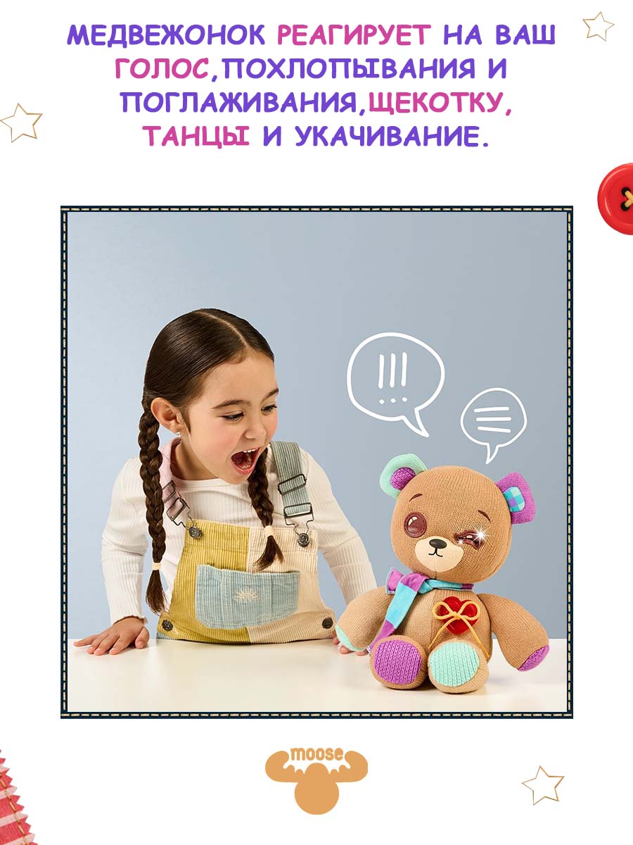 Фигурка Moose Llp+Wp Медвежонок Thready - фото 4