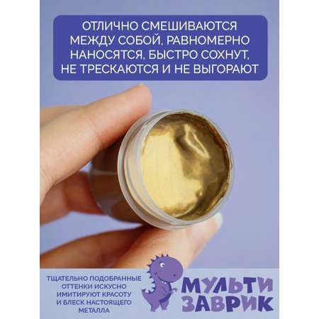 Краски акриловые МУЛЬТИЗАВРИК 6 цв.