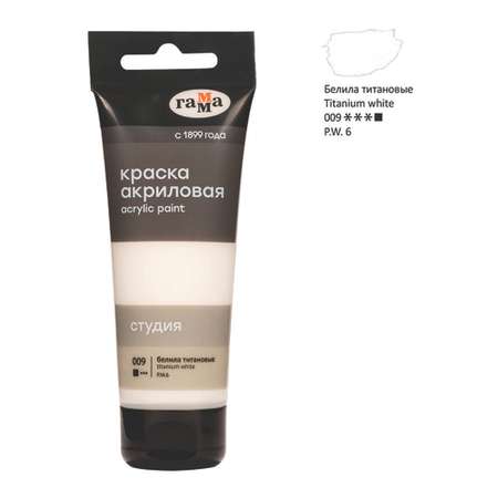 Краски акриловые Gamma_