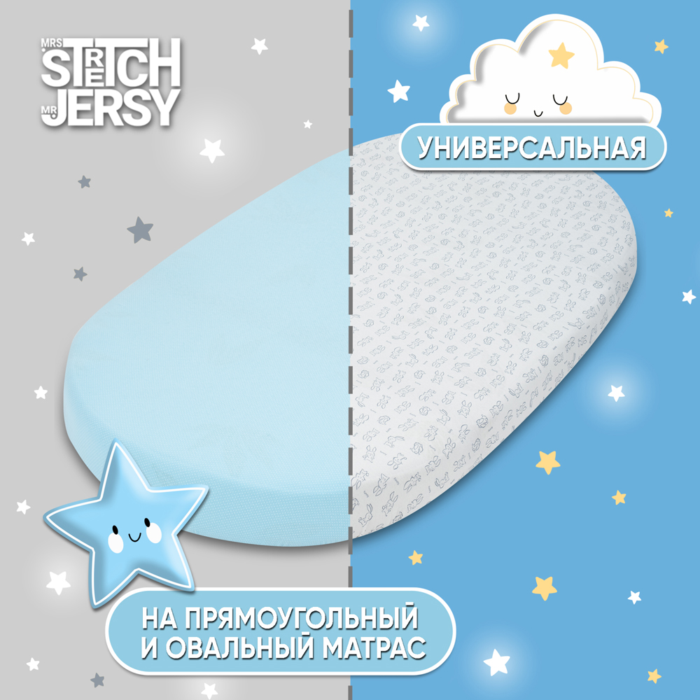 Простынь на резинке 120х60 Mrs.Stretch Mr.Jersy натяжная трикотажная 2 шт цвет мятный горох/серые зайцы - фото 5
