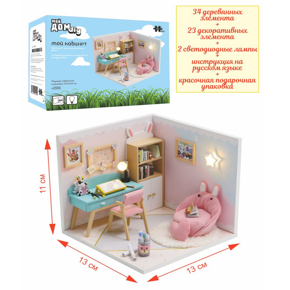 Конструктор Hobby Day Румбокс Мой дом Мой кабинет блочный - фото 1