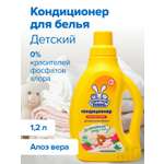 Кондиционер для стирки Ушастый нянь алоэ вера