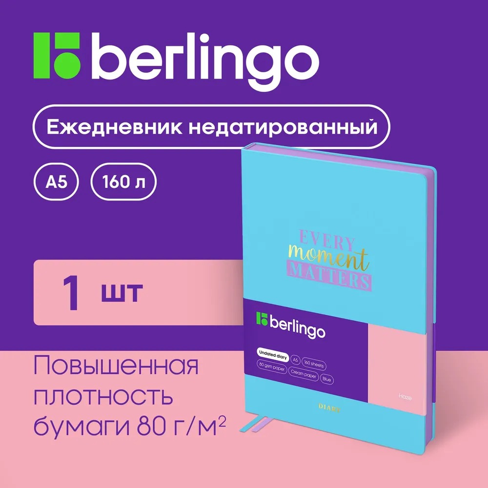 Ежедневник BERLINGO 136 лист. - фото 1