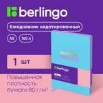 Ежедневник BERLINGO 136 лист.