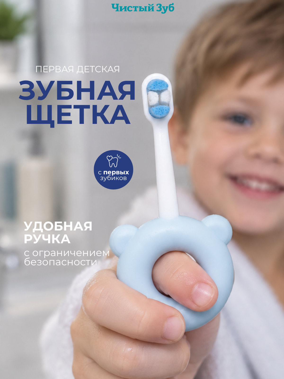 Изображение товара Зубная щетка Чистый Зуб 0+ - безопасная детская щетка с кольцом-грызунком Изображение товара Зубная щетка Чистый Зуб 0+ - безопасная детская щетка с кольцом-грызунком