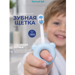 Зубная щетка классическая Чистый Зуб от 0 лет