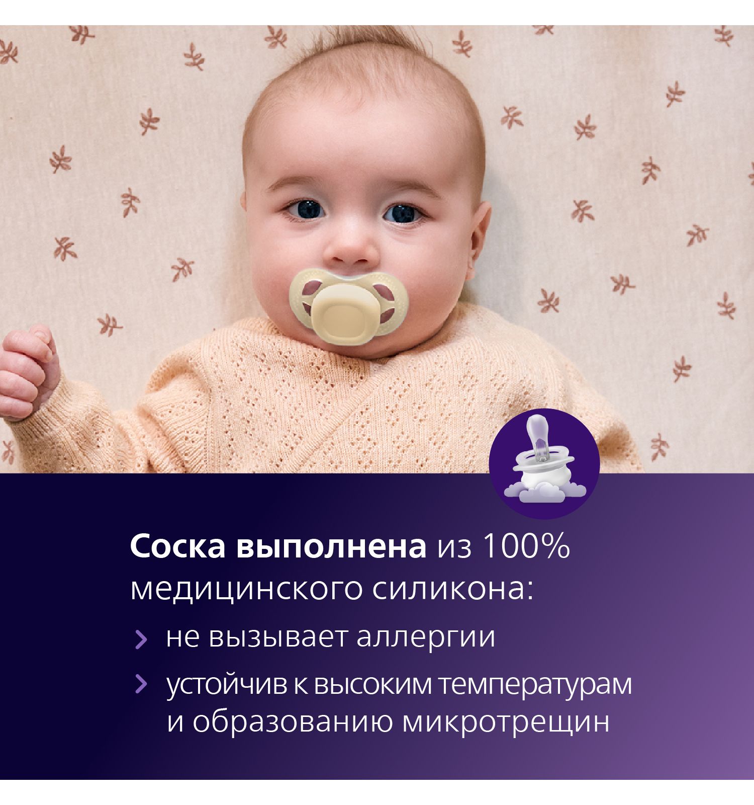 Пустышка Philips Avent силикон ортодонтическая от 0 мес. 2 шт. - фото 5