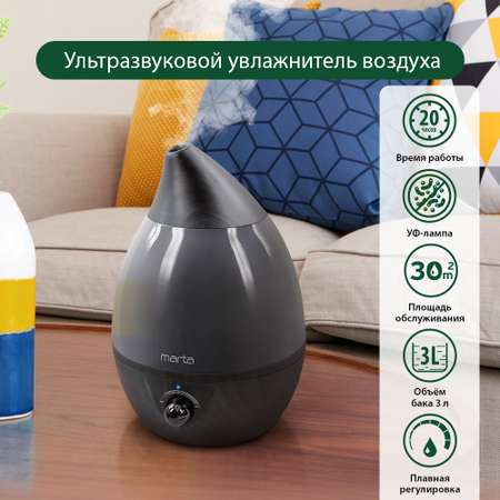 Увлажнитель воздуха ультразвуковой MARTA MT-2377 хром/черное дерево антивирусная УФ - лампа