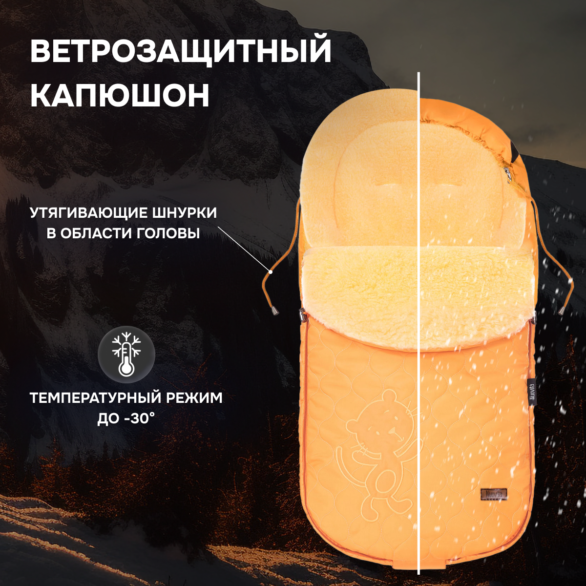 Конверт в коляску Nuovita Polare Pesco - фото 4