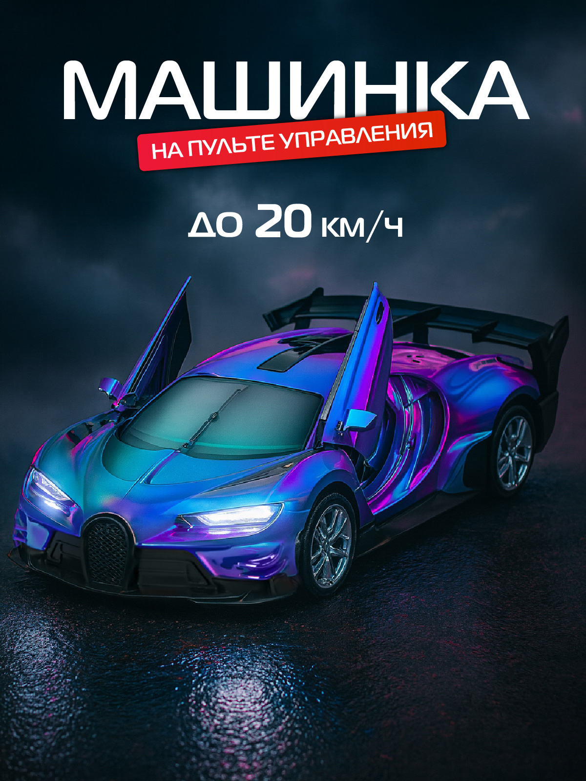 Автомобиль РУ AUTODRIVE Гоночный 1:24 - фото 1