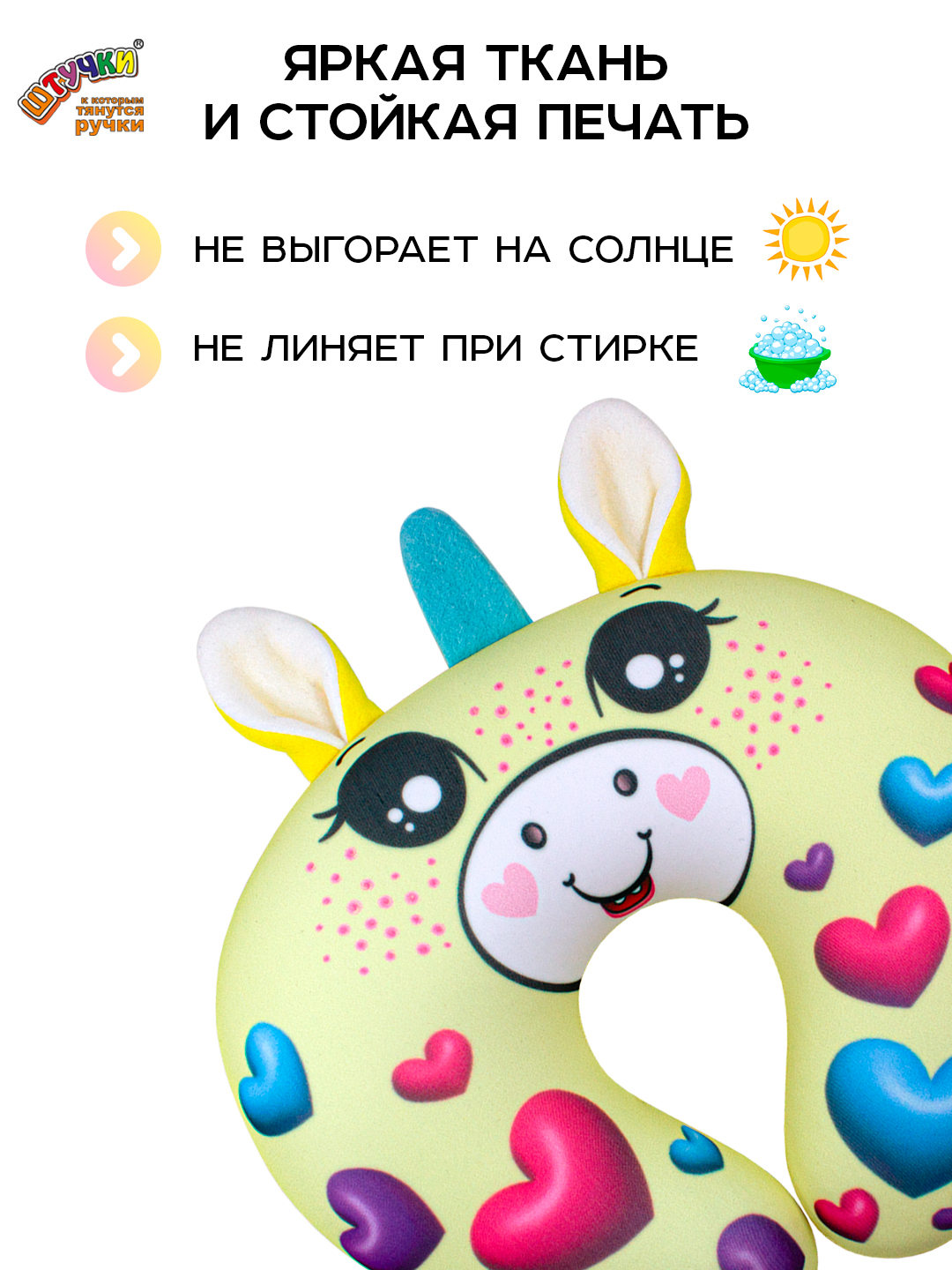 Подушка автомобильная Штучки к которым тянутся ручки Единорожка жёлтый 20 x 25 см - фото 10