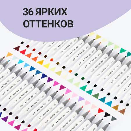 Скетчмаркер Meshu двусторонний 36 цв.
