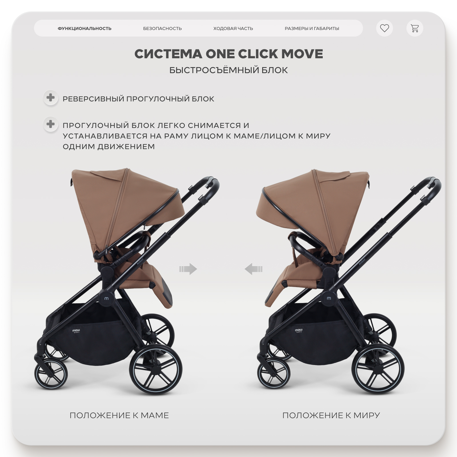 Коляска прогулочная MOWbaby Amber коричневый - фото 4