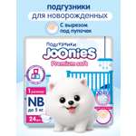 Подгузники Joonies Premium Soft для новорожденных NB (до 5 кг) 24 шт.