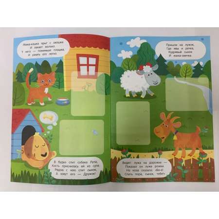 Книжка с наклейками Феникс Найди малыша 2+