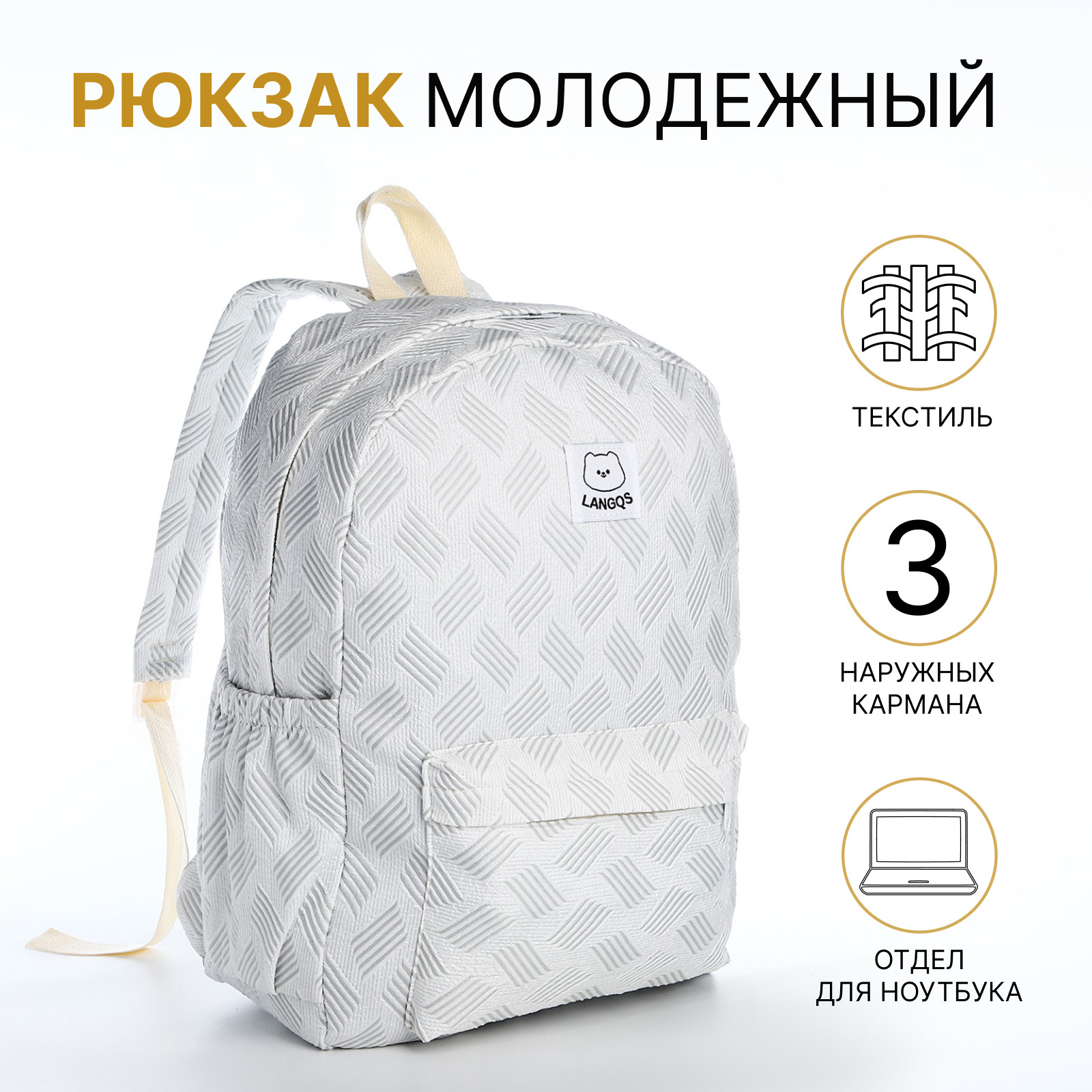 Ранец NAZAMOK - фото 1