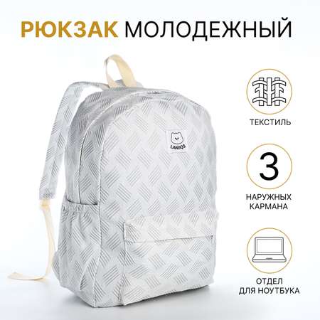 Ранец NAZAMOK