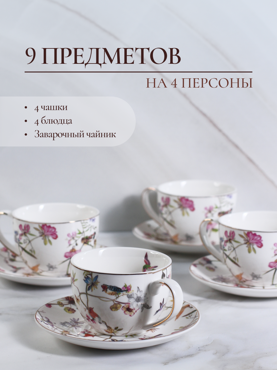 Набор чайный Balsford Амаи 9 предметов - фото 2
