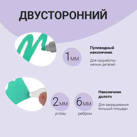 Скетчмаркер Meshu двусторонний 36 цв.