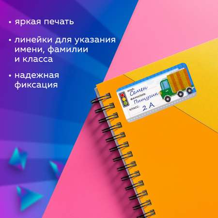 Наклейки Юнландия Машинки 12 шт.