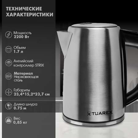 Электрический чайник TUAREX TK-8007