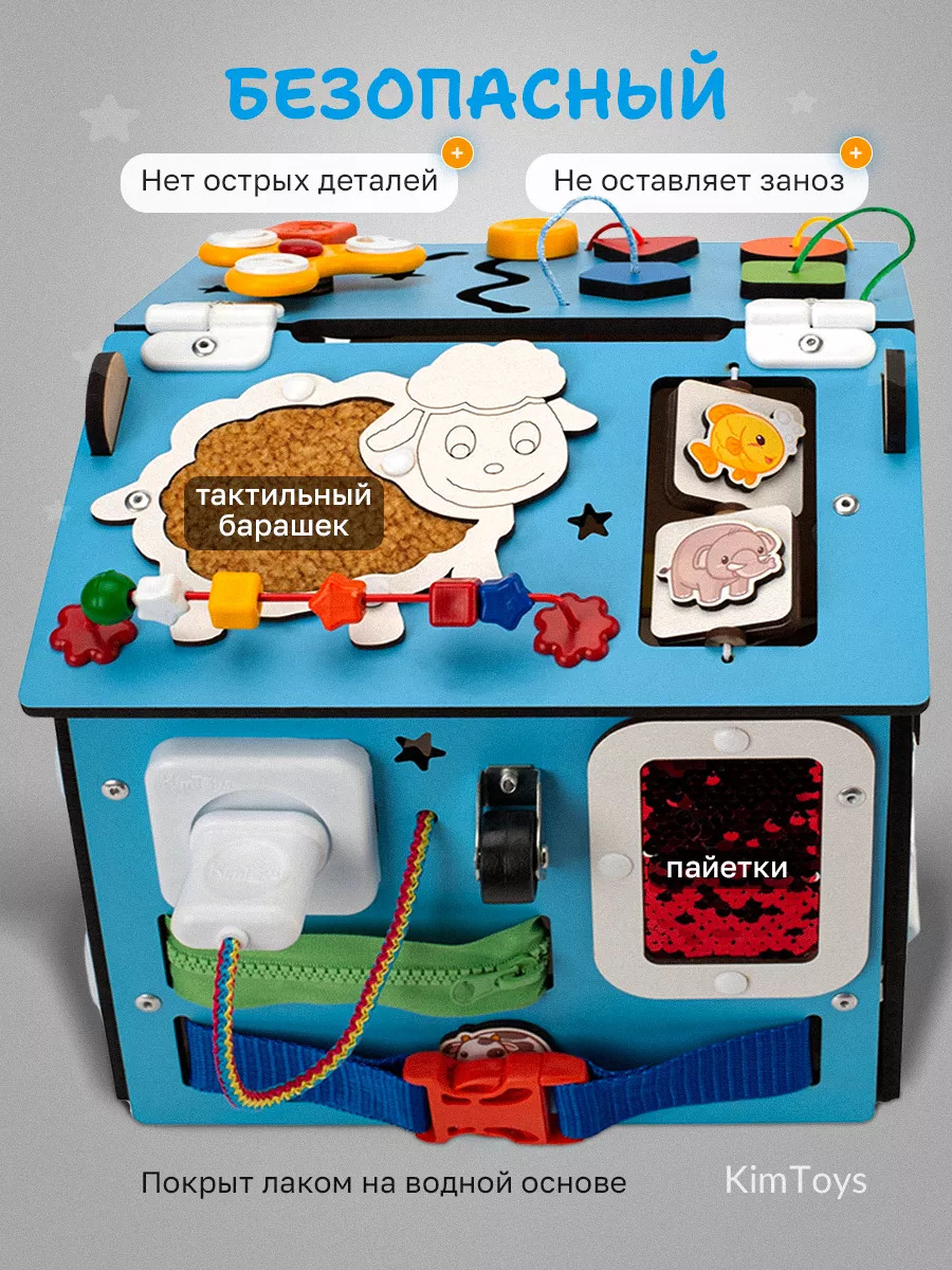 Игрушка KimToys бизиборд Домик - фото 5