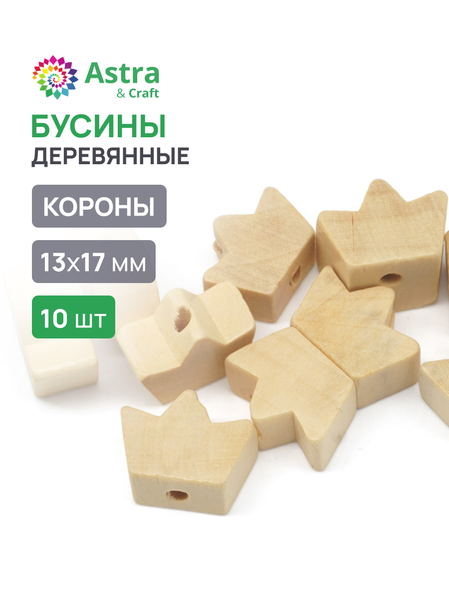 Набор для творчества Astra Craft бусины деревянные 13х17 мм - фото 1