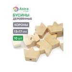 Набор для творчества Astra Craft бусины деревянные 13х17 мм