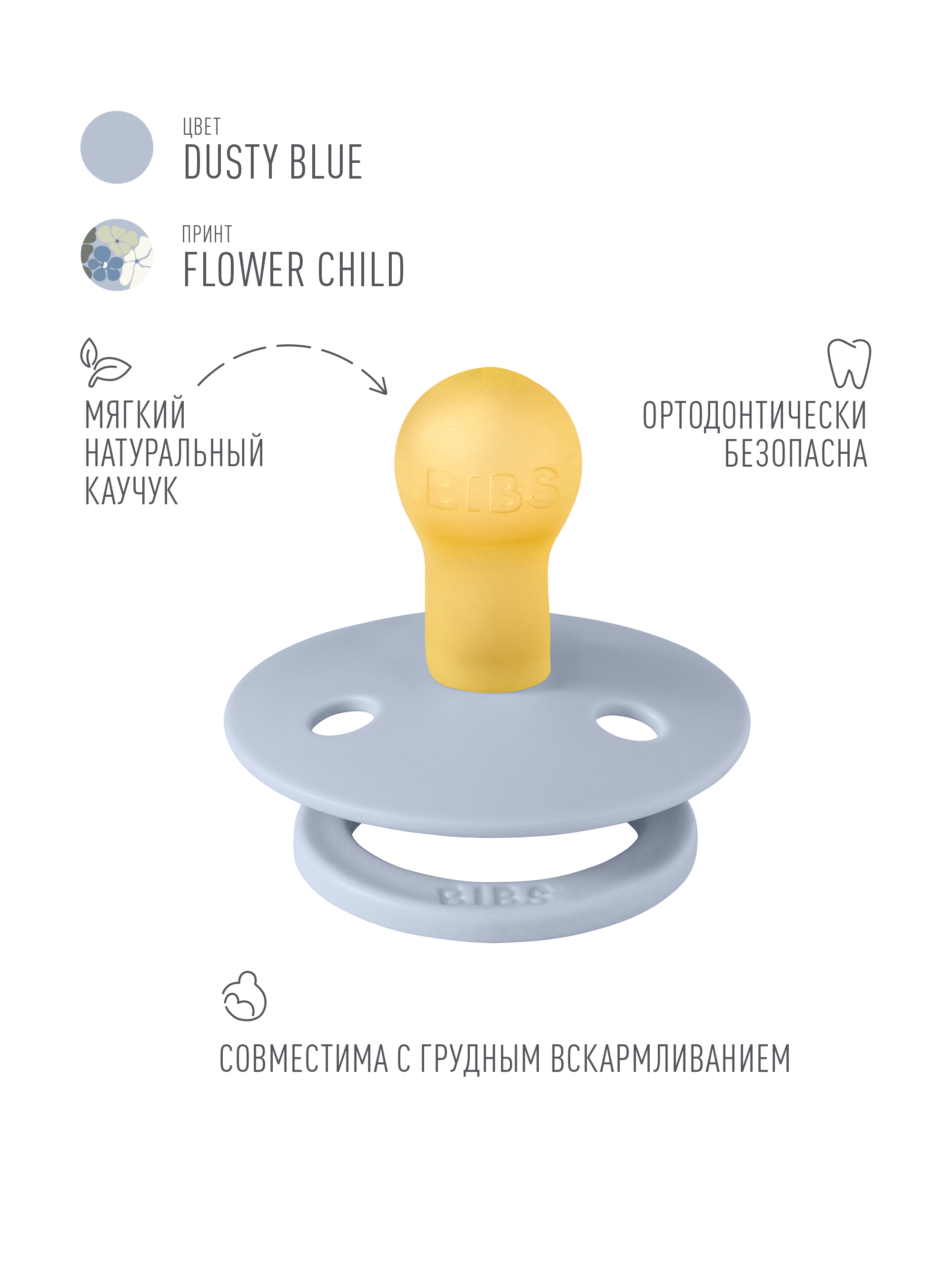 Пустышка BIBS латекс классическая от 0 мес. - фото 2