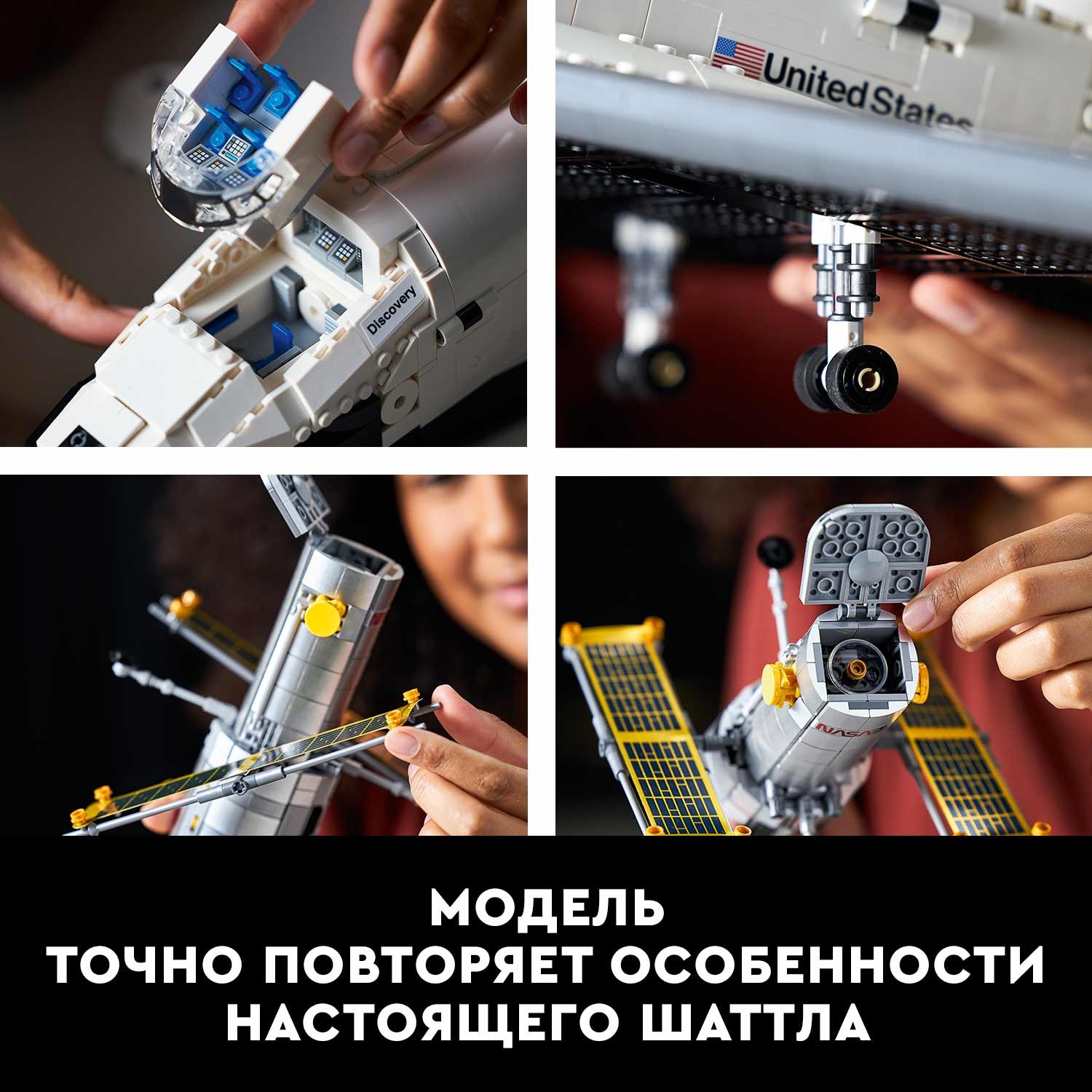 Конструктор LEGO Icons Космический шаттл НАСА блочный - фото 7