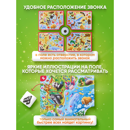 Настольная игра El BascoKids Животный мир