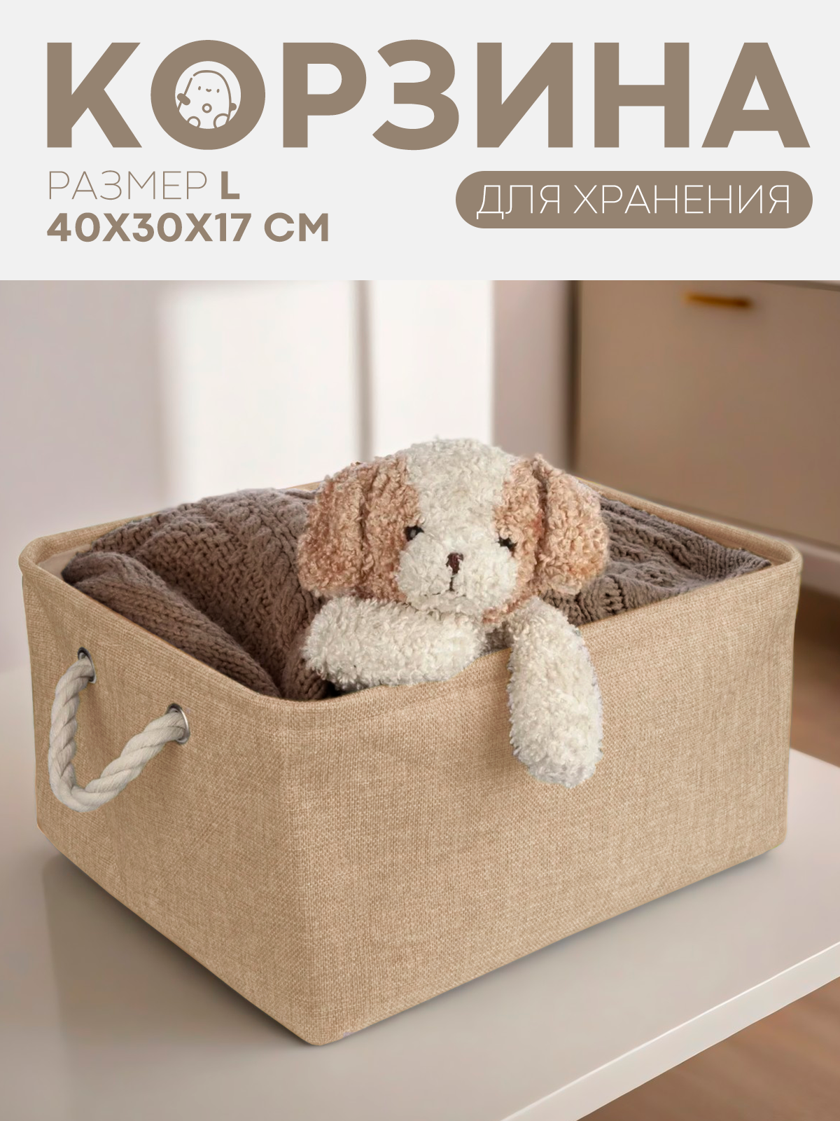 Коробка для хранения вещей КАРТОФАН тканевый органайзер - фото 1