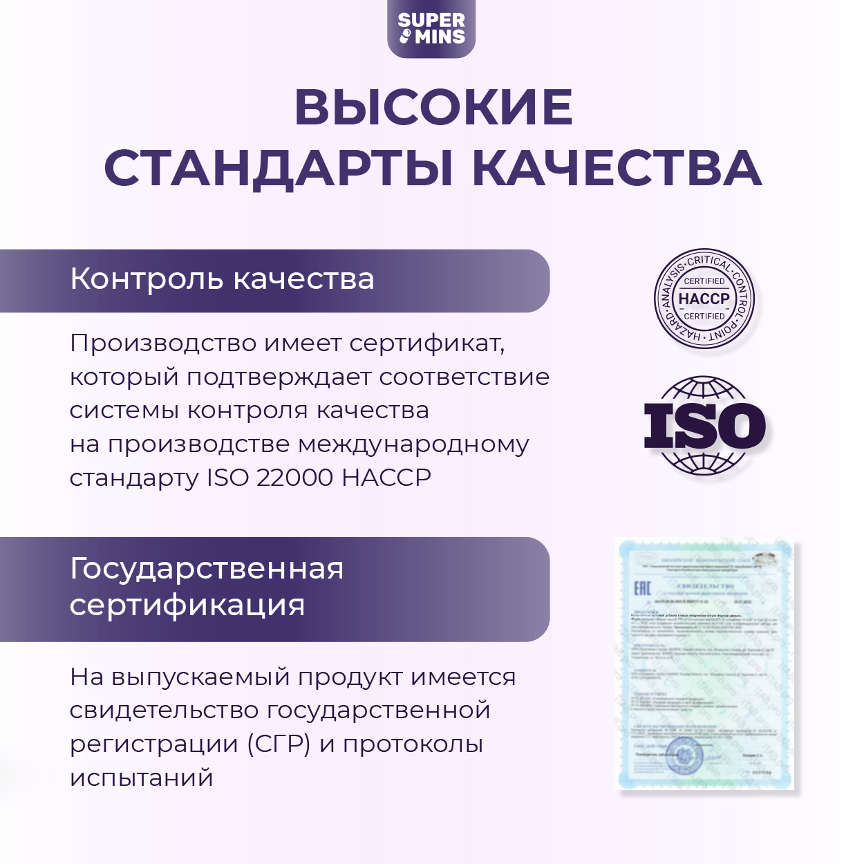 БАД SuperMins Магний цитрат - фото 8