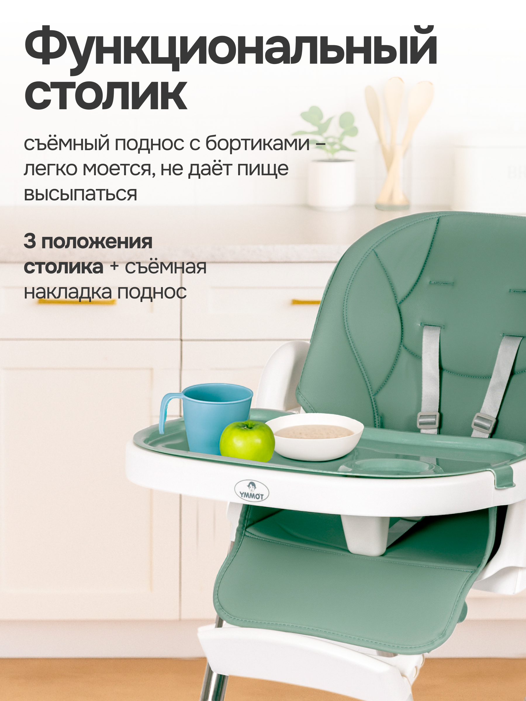 Стульчик для кормления TOMMY Health happy трансформер - фото 6