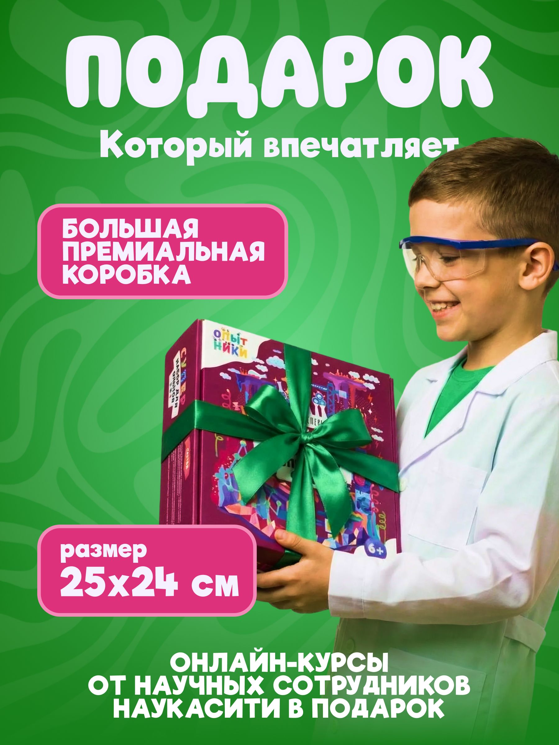Набор для опытов Наукасити Опытники 6 в 1 - фото 3