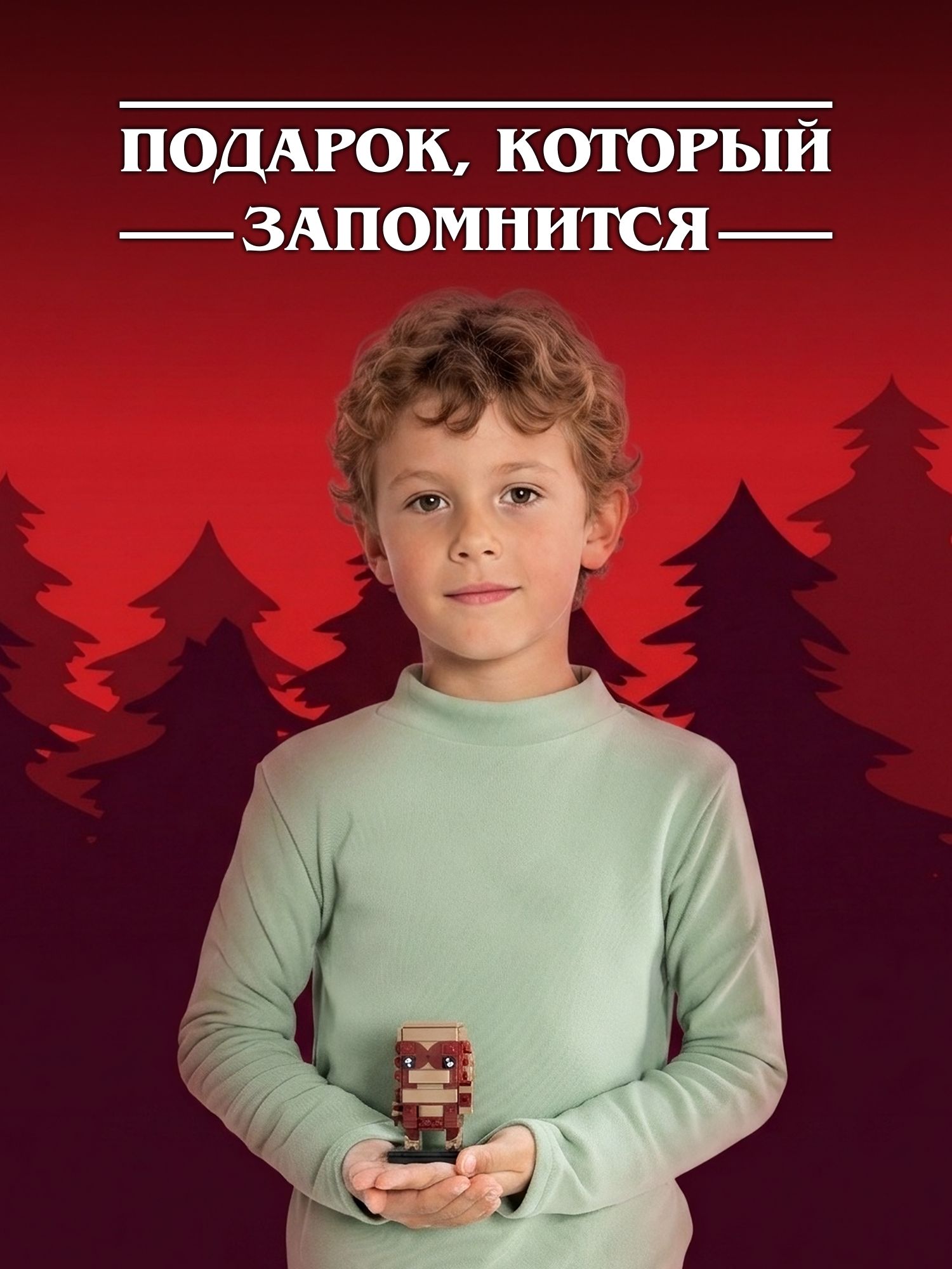 Конструктор Очень Странные Дела Векна 106 дет. - фото 7