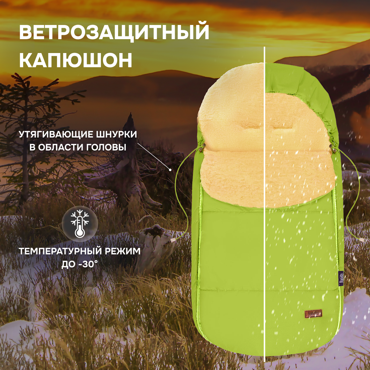 Конверт в коляску Nuovita Vichingo Pesco - фото 4