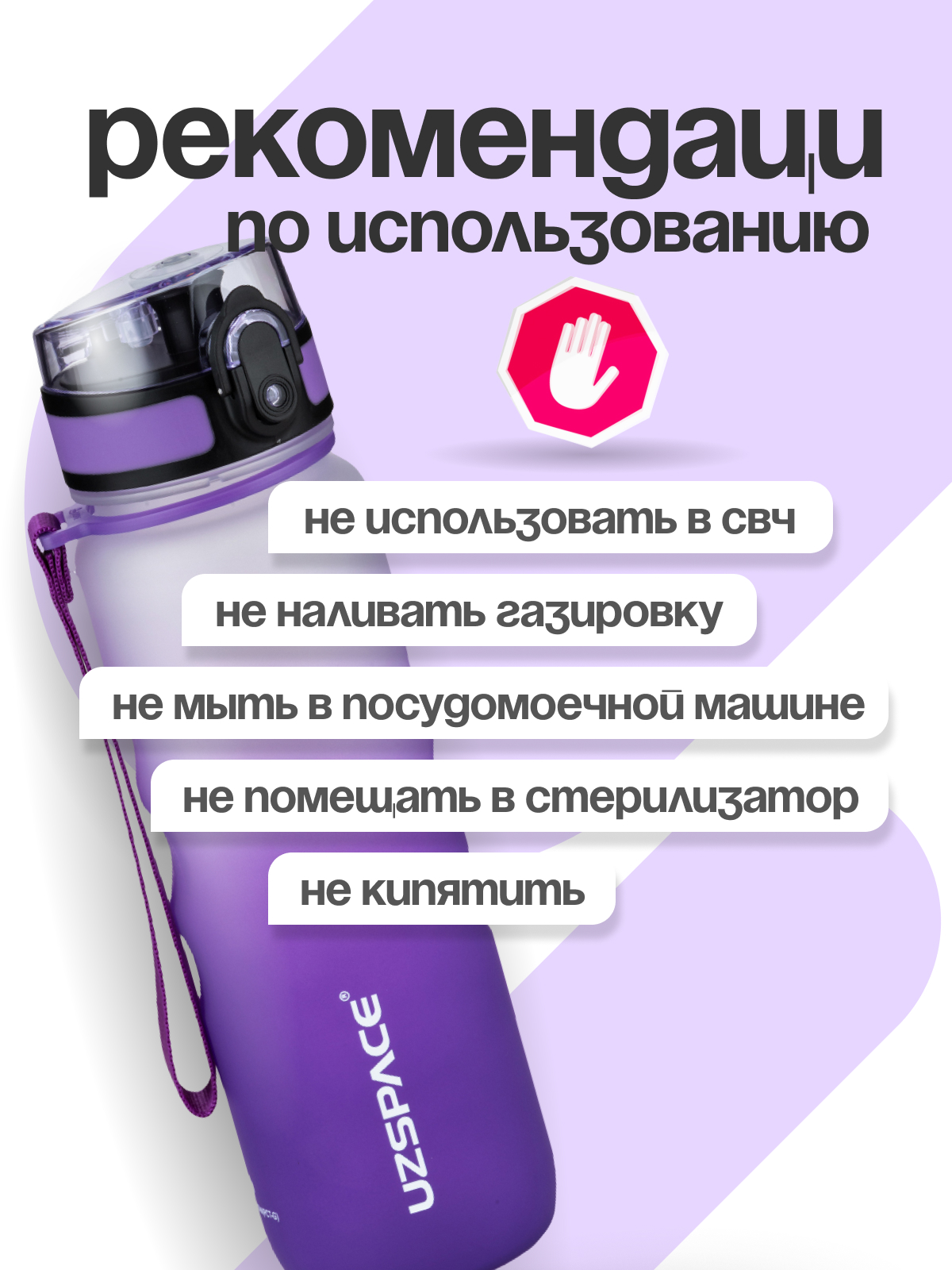Бутылка UZSPACE 500 мл - фото 7
