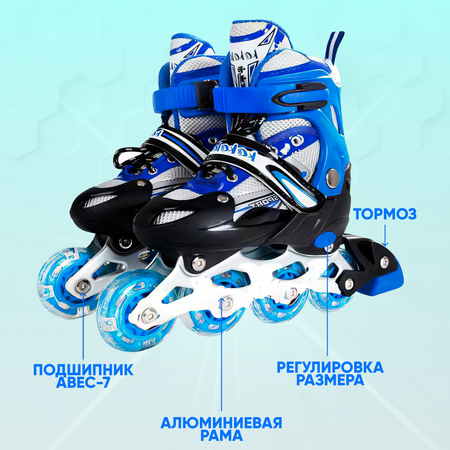 Роликовые коньки OnHand M 35-38
