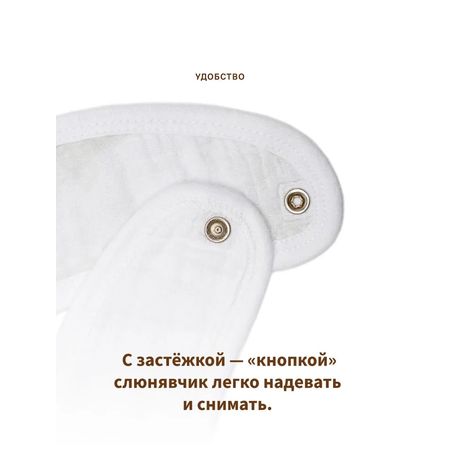 Нагрудник Qwhimsy текстиль 3 шт.