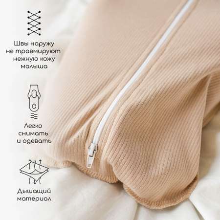 Конверт пеленальный (кокон) Amarobaby Fashion